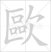 欧联加时末段再迎强敌；尼斯状态回暖；主帅态度：气氛紧张；资深球员宣示担当